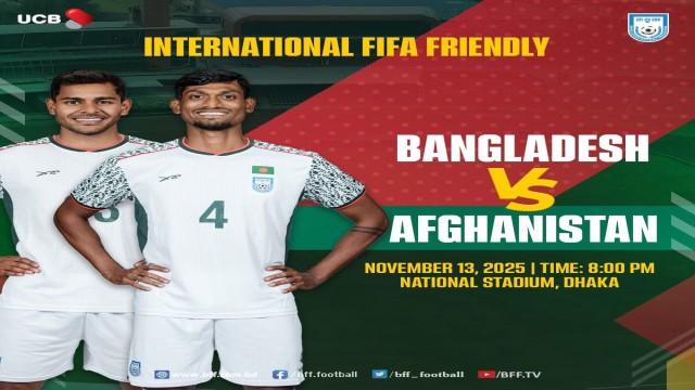 বাংলাদেশ-আফগানিস্তানের প্রীতি ম্যাচ ১৩ নভেম্বর